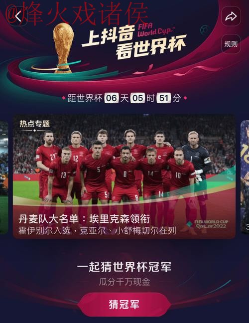 世界杯直播官网官方 世界杯直播官网官方