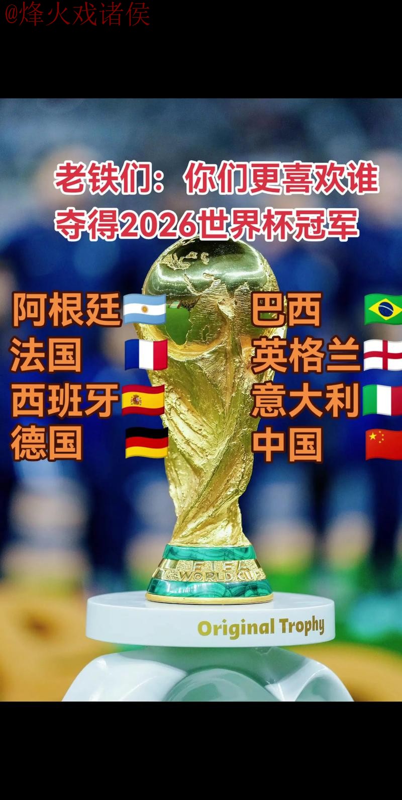 2026世界杯滚球高清最新网址