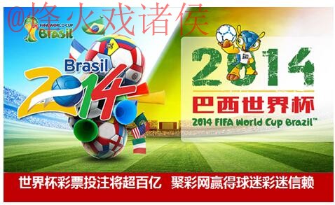 世界杯投注APP入口地址 世界杯投注APP入口地址