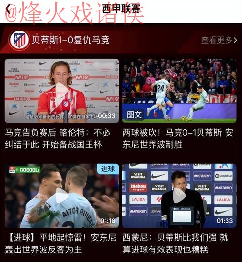 世界杯比分软件