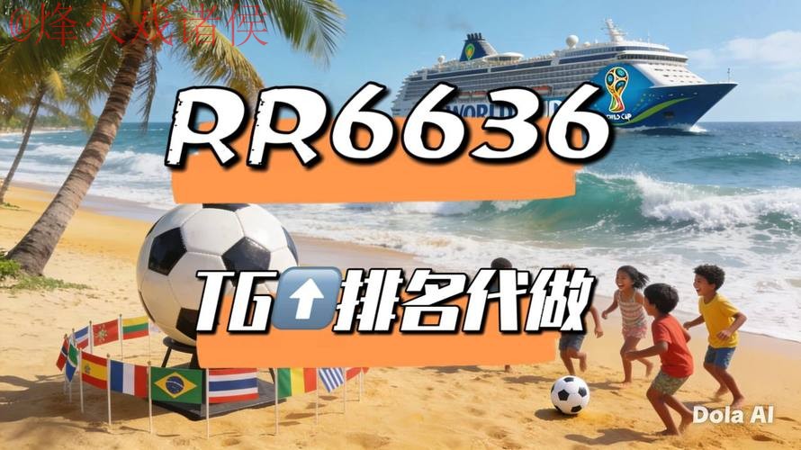 2026世界杯直播入口官方 2026世界杯直播入口官方