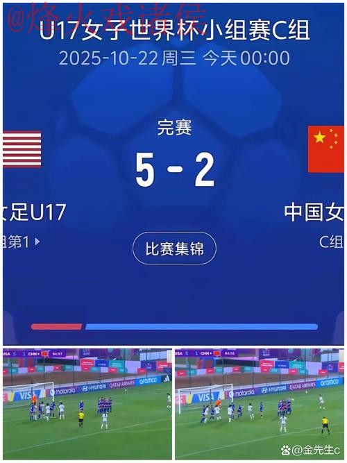 世界杯比分软件全站