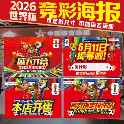 2026世界杯下注免费最新网址