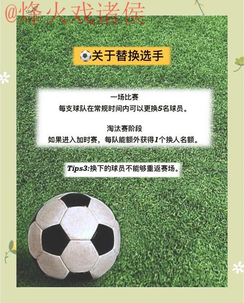 世界杯外围教程 世界杯外围教程