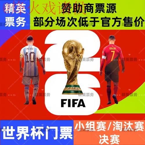 2026世界杯买球技巧入口地址 2026世界杯买球技巧入口地址